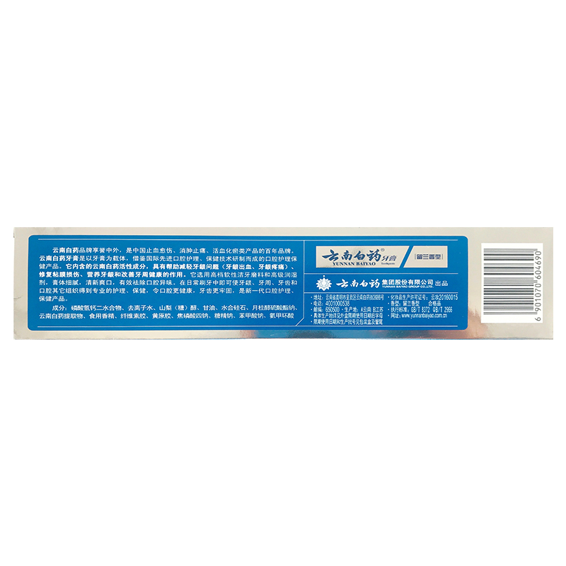 云南白药牙膏 留兰香型 215g [护理] 云南白药活性成分具有帮助减轻牙银问题(牙龈出血、牙龈疼病)的作用高清大图