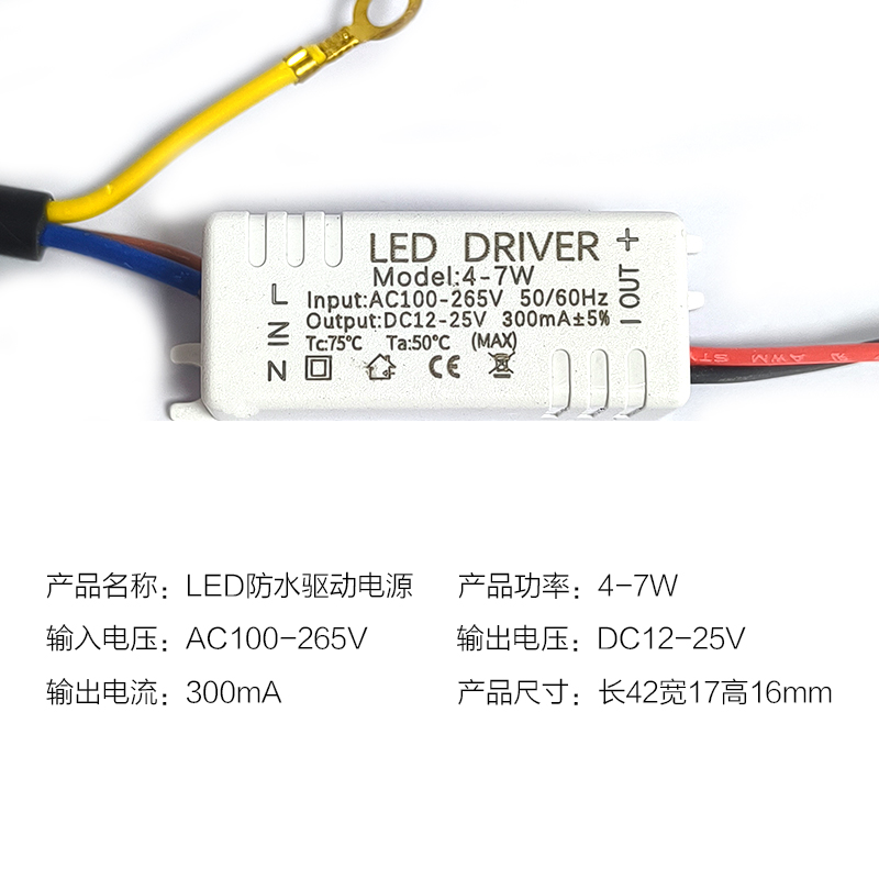格瑞捷 LED防水驱动电源 4-7W DC12-25V 300mA /个高清大图