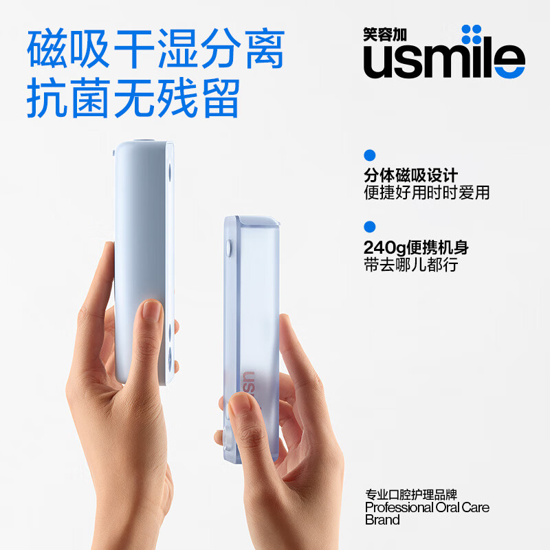 usmile笑容加冲牙器 洗牙器牙齿冲洗器 伸缩便携式冲牙器 C20雪山白高清大图