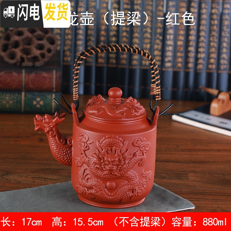 三维工匠宜兴紫砂壶大号容量泡茶器手工梅花茶壶龙马陶瓷家用茶具茶杯套装 大龙壶(880提梁)红色高清大图