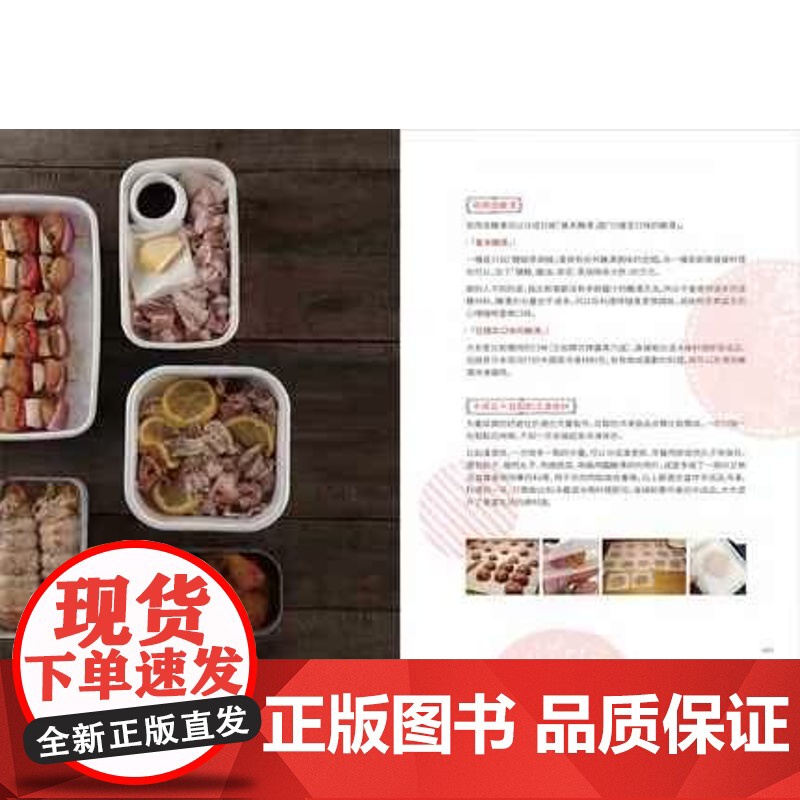 []港台原版 元气满满肉便当 二版 冷热吃都美味 36款营养饭盒 50道不复热配菜 抽屉积水Didi高清大图