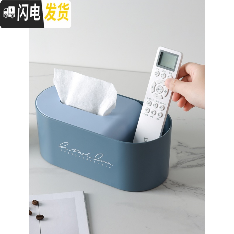 三维工匠多功能纸巾盒客厅茶几纸抽盒遥控器收纳盒家用抽纸餐巾纸盒高清大图
