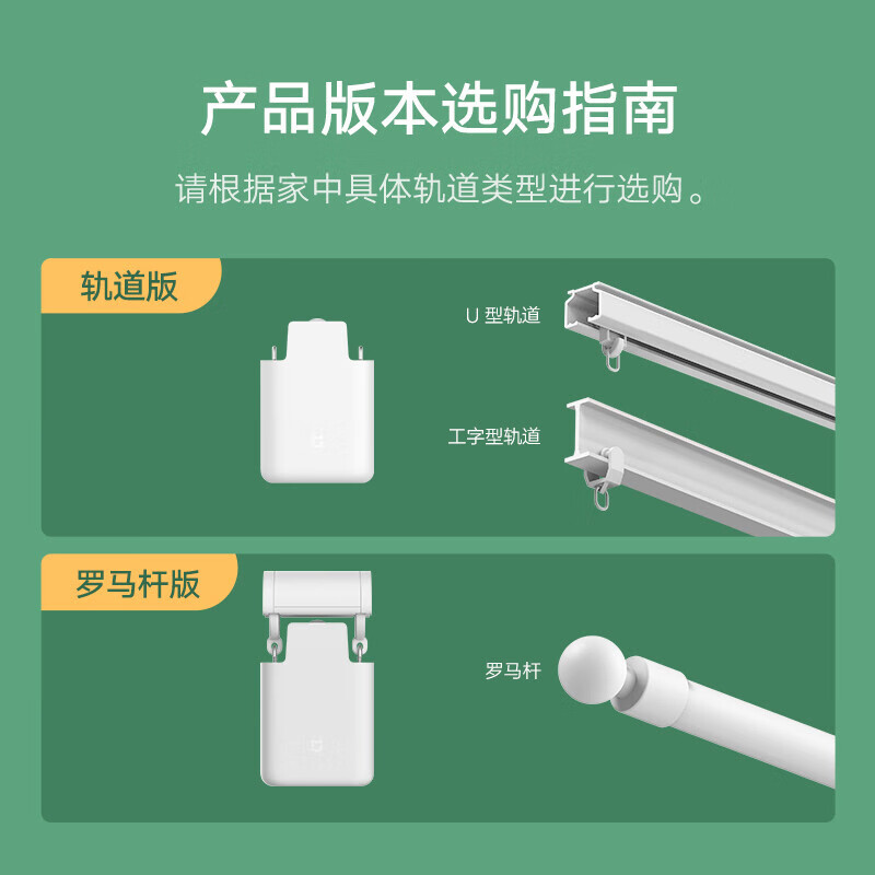 小米 米家窗帘伴侣(轨道版)智能电动窗帘 自动窗帘智能家居