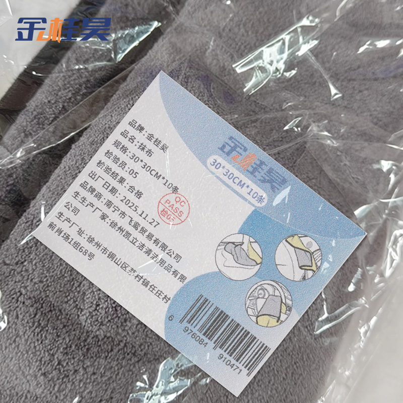 金桂昊 抹布 30*30CM*10条/包高清大图