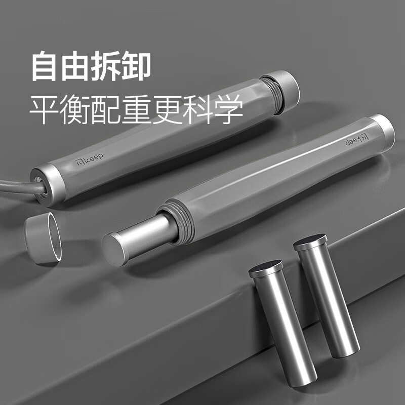 Keep负重跳绳健身运动无绳大球+有绳组合冰川灰