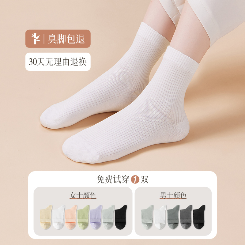 WZWA竹纤维袜子女夏季薄款透气抑菌防脚气中筒袜男士春秋吸汗防臭袜5双/盒