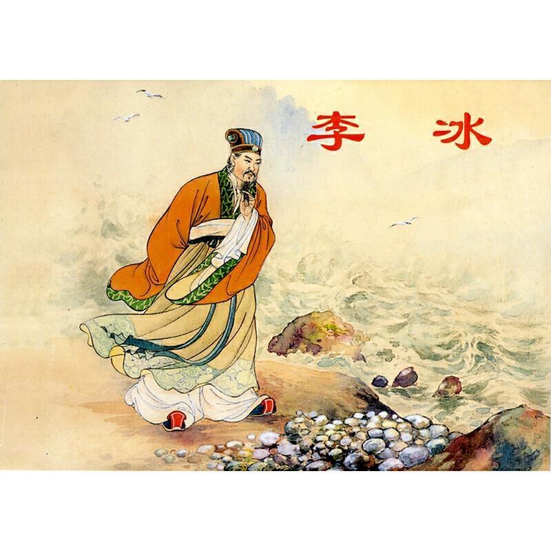 中国古代科学家全5册 李时珍 鲁班扁鹊张衡经典连环画阅读丛书