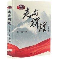 天星 走向辉煌