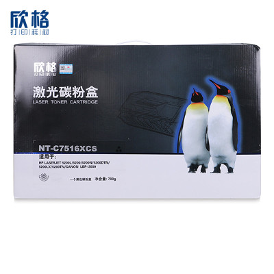 欣格Q7516X碳粉盒NT-C7516XCS黑色适用惠普5200L 5200 5200n系列[健康环保、全包服务]