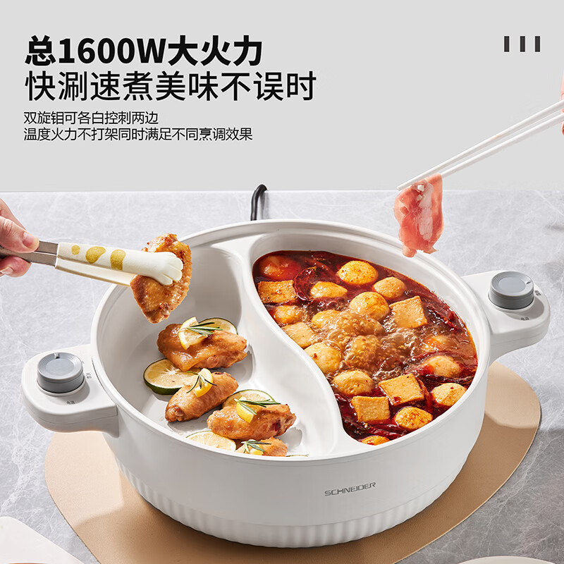 施耐德(Schneider)家用多功能大容量鸳鸯电火锅 5L SWK-XNL19高清大图