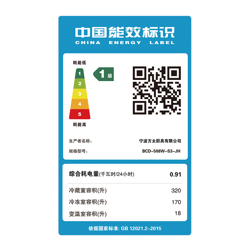 方太平嵌式高端冰箱BCD-508W-S3-JH高清大图