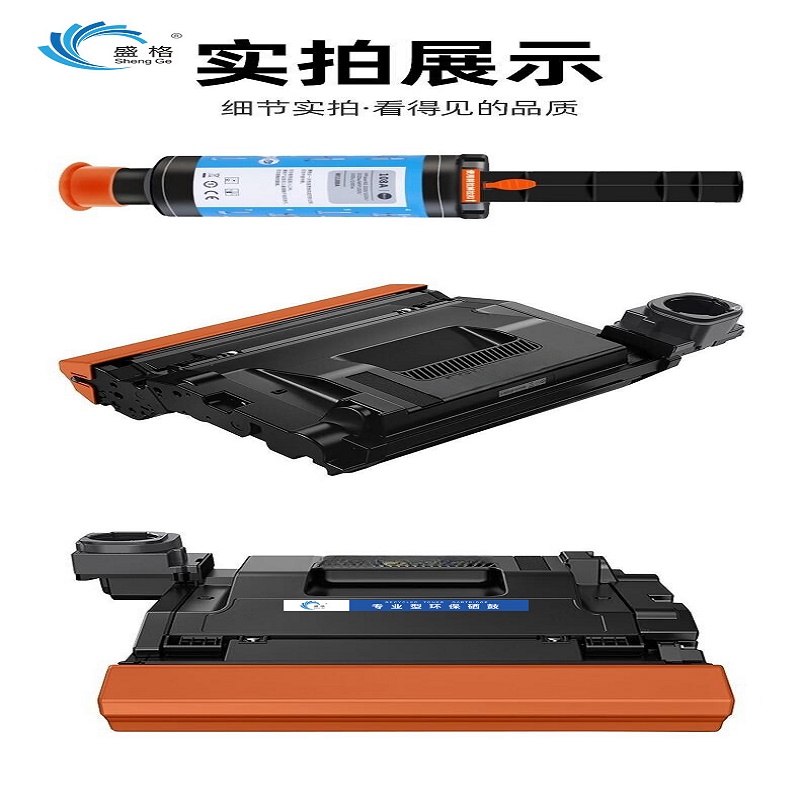 盛格激光打印机粉盒HPW1108A高清大图