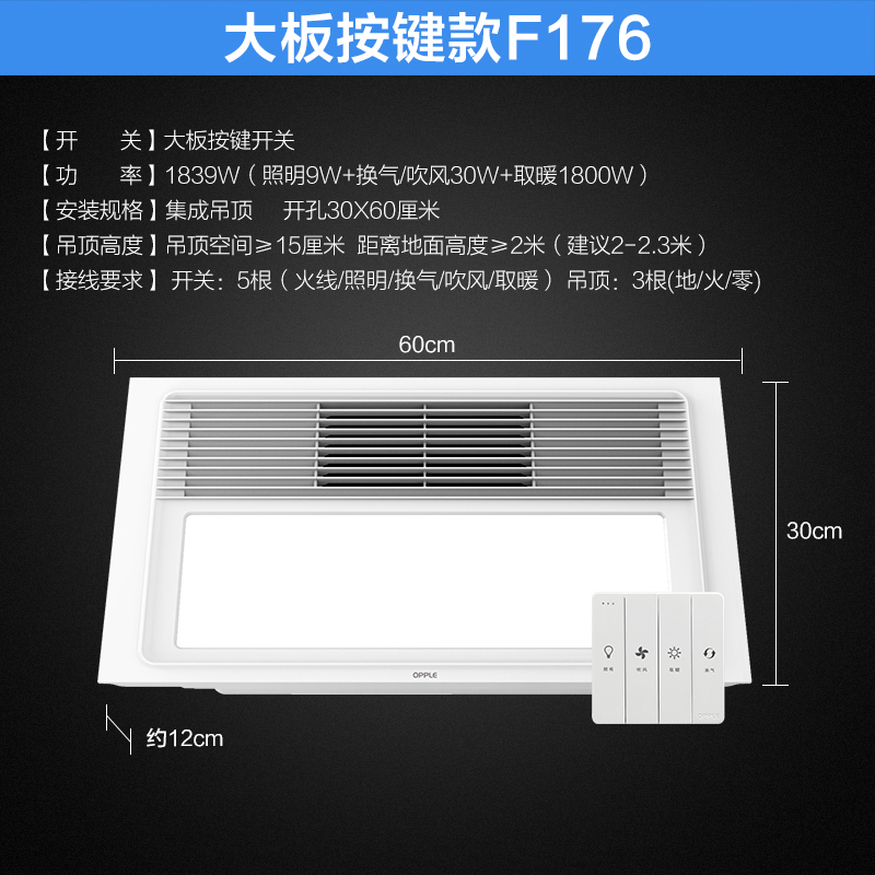 欧普照明集成吊顶风暖浴霸卫生间嵌入式三合一多功能取暖暖风机折企业价团购精美设计 A[宽屏风暖F176]宽屏速热 纤薄设计