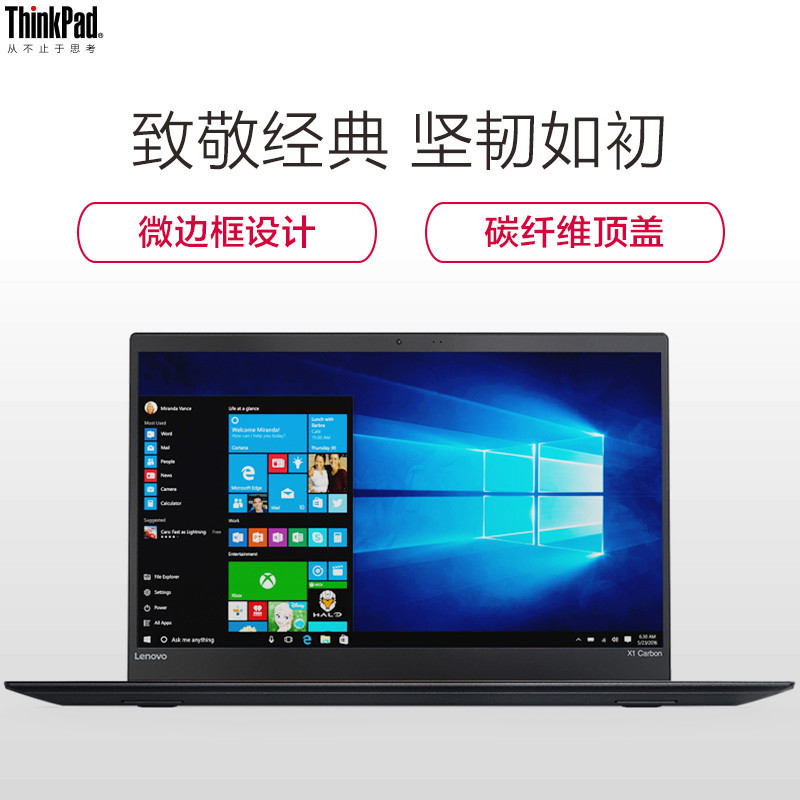 联想ThinkPad X1 Carbon(07CD)英特尔® 酷睿™i5 14英寸超薄本轻薄本笔记本电脑 i5-7200U 8G 256G
