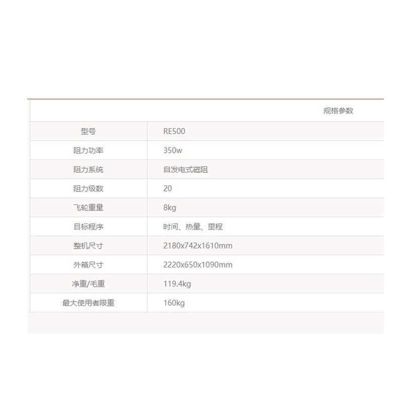 英派斯商用椭圆机英派斯 RE500高清大图