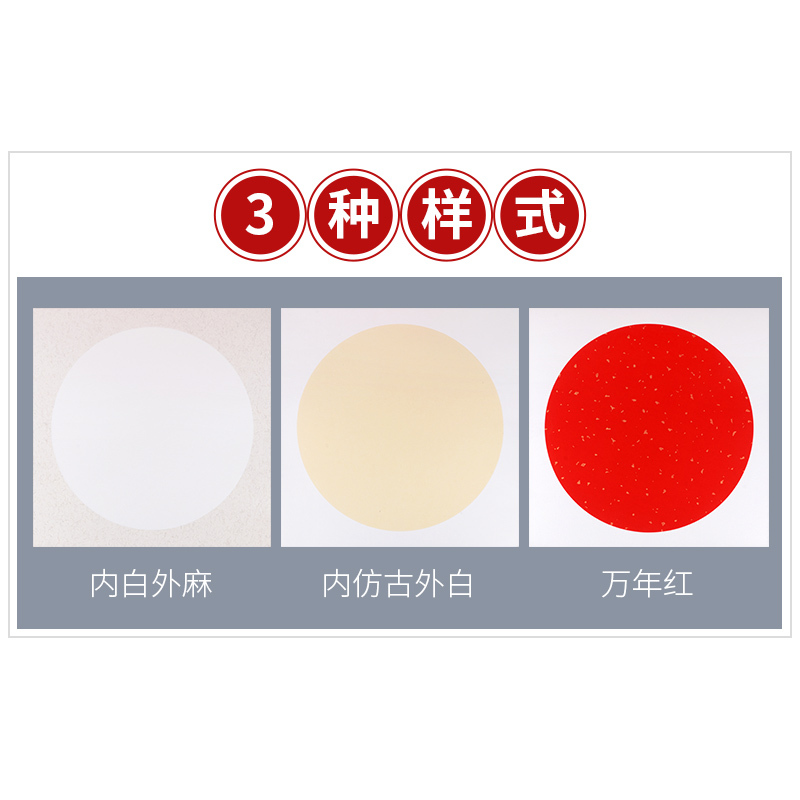 六品堂宣纸卡纸加厚镜片纸画纸工笔画国画专用作品纸圆形扇面书法专用纸空白熟宣生 内白外仿古(生宣方形) 38cm*38cm