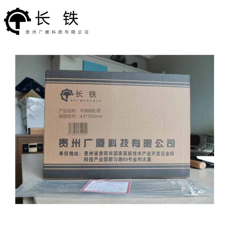 长铁 不锈钢扎带 4.6*350mm 包高清大图