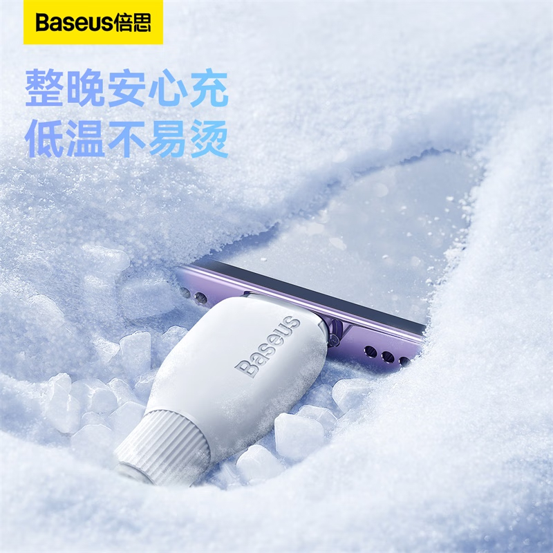 倍思(Baseus)倍思 苹果数据线快充充电线Q弹 适用iPhone14/13/12Pro Max手机ipad平板充电器高清大图