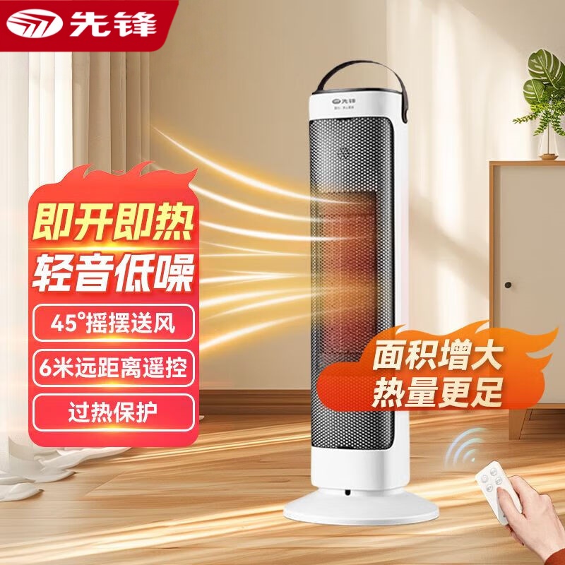 先锋(SINGFUN)取暖器家用立式暖风机摆头电暖器电暖气热风机速热 DNF-N1R遥控款