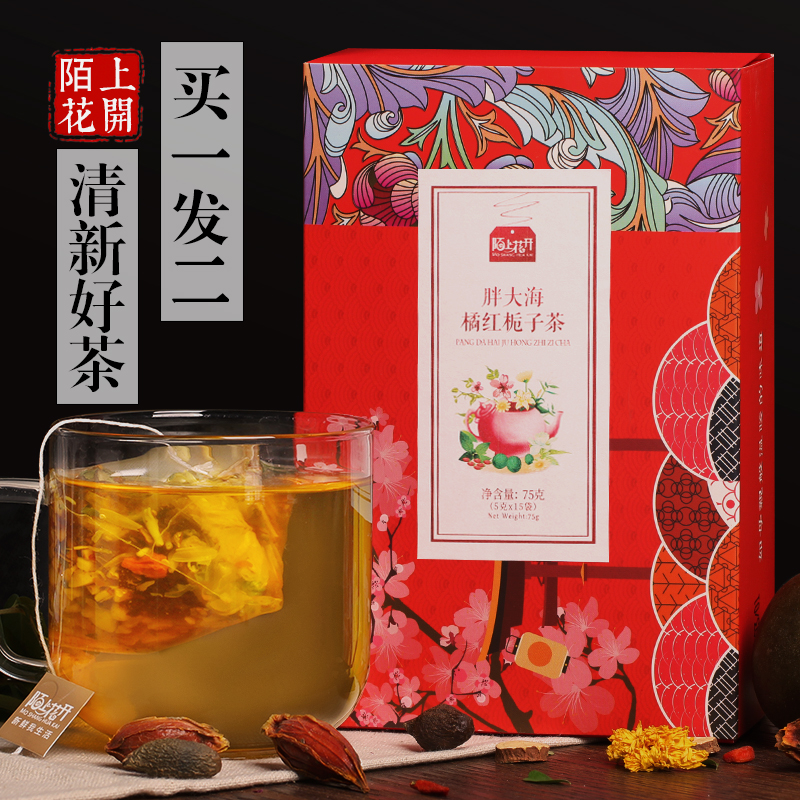 胖大海橘红栀子茶青果茶罗汉果菊花枸杞茶金银花薄荷泡水高清大图