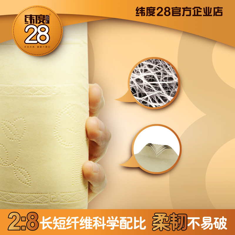纬度° 本色卷纸36卷竹浆纸巾家用年货节版整箱装卫生纸厕所迷你卷整箱装