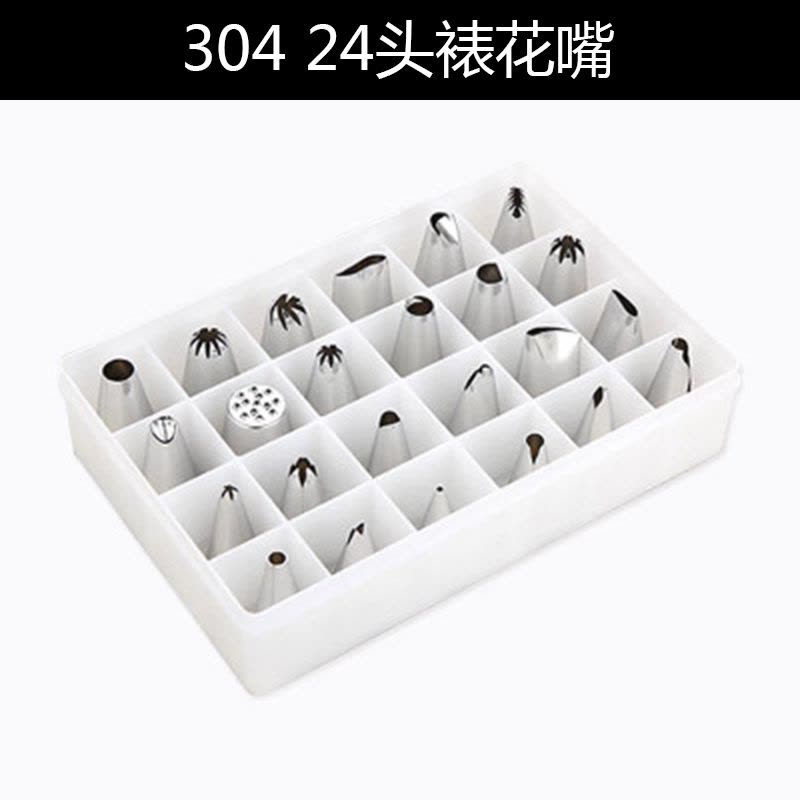 不锈钢裱花嘴6粒套装裱花嘴 布裱花袋 裱花嘴转换器 曲奇裱花均可 敬平 24头不锈钢裱花嘴套装烘焙工具图片