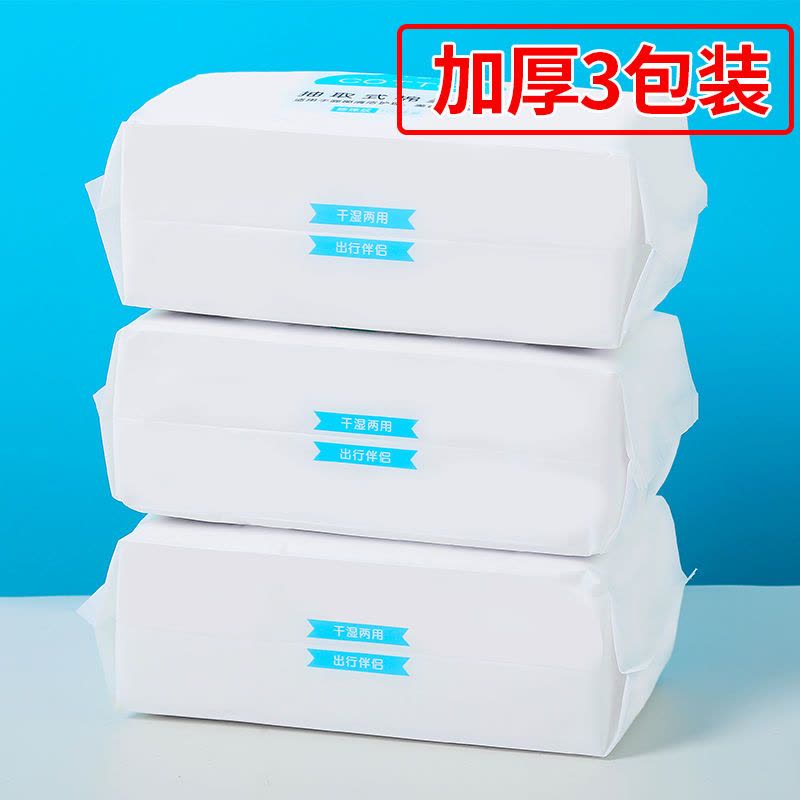 性洗脸巾纯棉洁面巾擦脸容院洗脸巾抽取式卸妆棉棉柔巾|加厚珍珠纹50片/包[共150片]图片