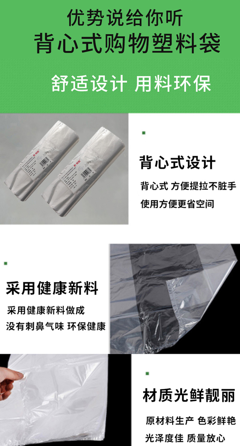 炯毅 一次性透明塑料袋批发商用大小号背心食品外卖打包方便袋子手提袋 食品袋 3.2丝*100个 25cm*40cm/捆高清大图