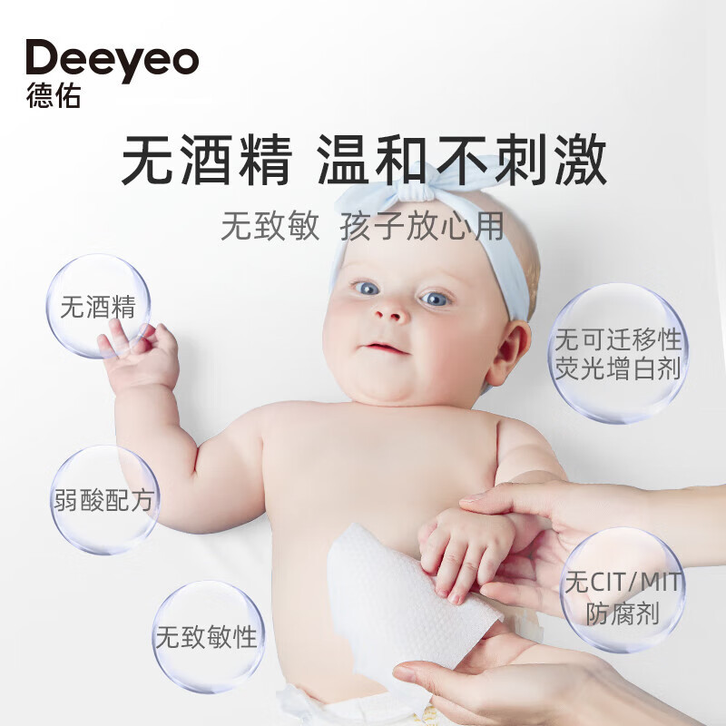 德佑湿巾小包便携随身装小学生婴儿专用儿童卫生湿纸巾 儿童卫生湿巾10片*30包高清大图