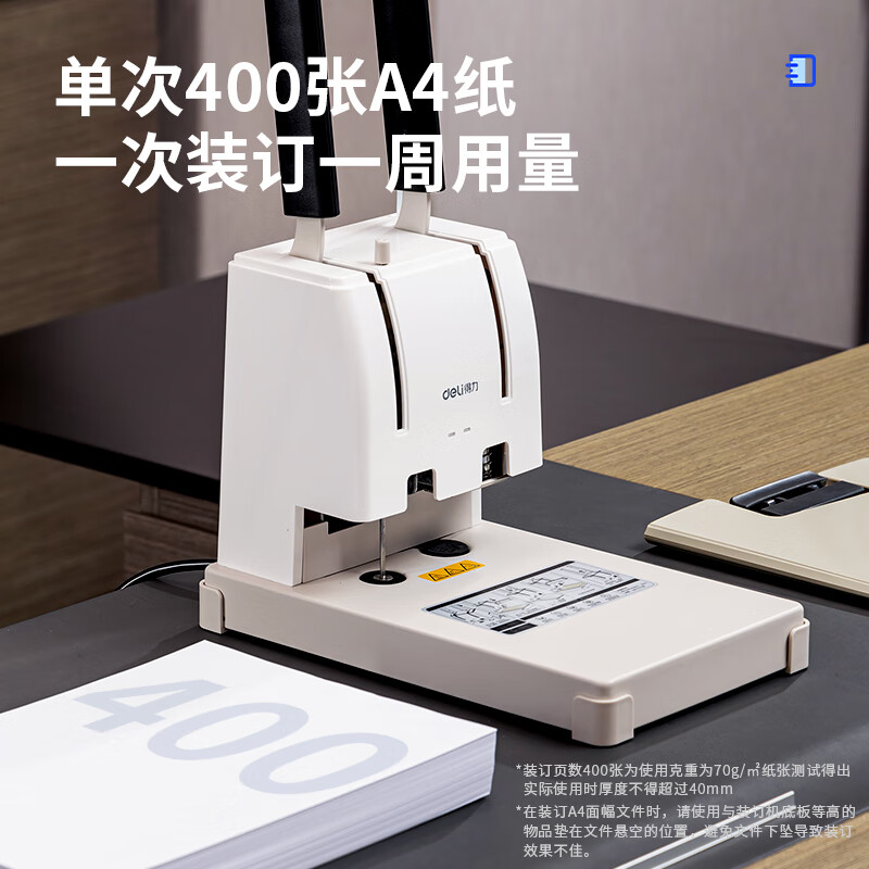 得力 GB301 手动财务装订机 浅灰 台高清大图