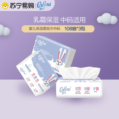 可心柔乳霜柔纸巾108抽*3包