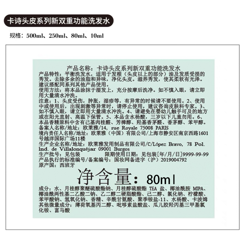 卡诗/kerastase 洗发水 白金赋活丰盈蓬松黑钻柔顺深层修护新双重功能