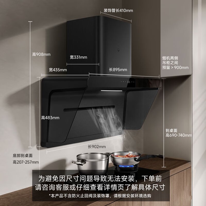 小米(mi)米家抽油烟机净烟机s1 侧吸家用智能吸油烟机空气净化变频大