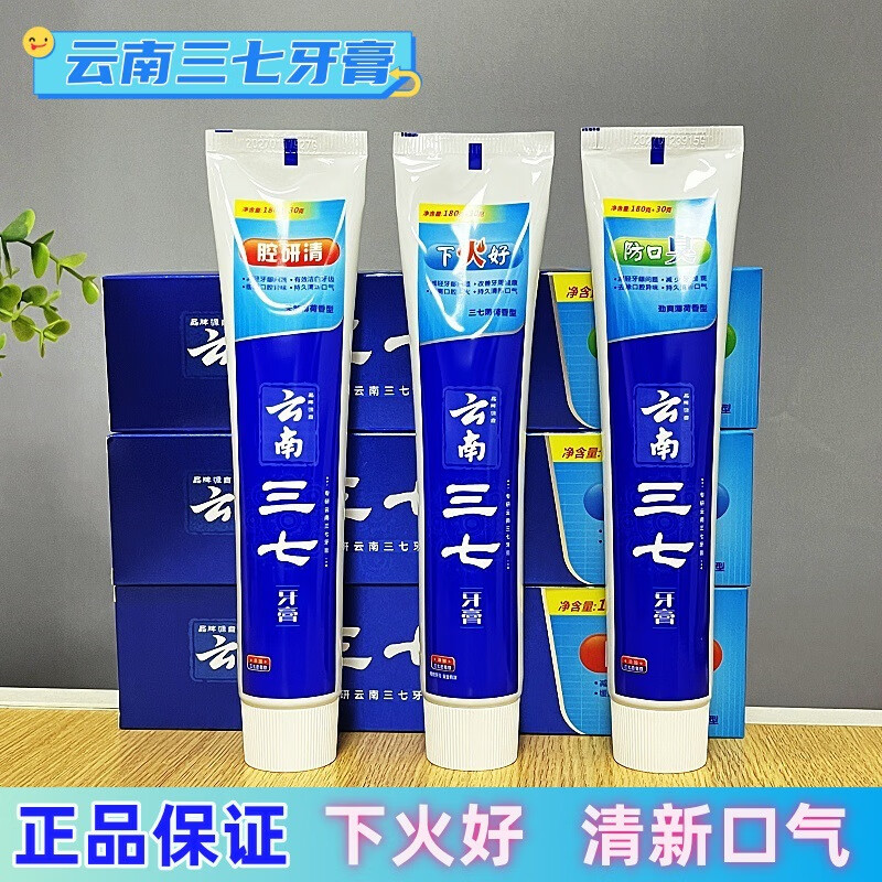 云南三七腔研清牙膏120g*3只高清大图