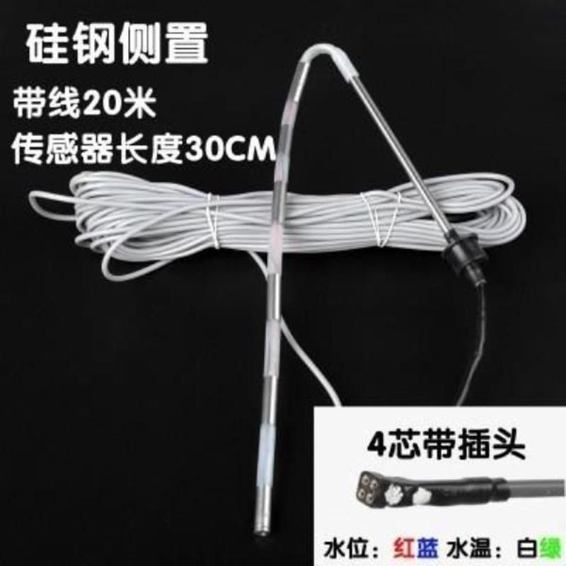 太阳雨太阳能传感器探头水温温度信号线配件感应器热水器皇明4芯 黑硅胶侧置2芯(带线半米)