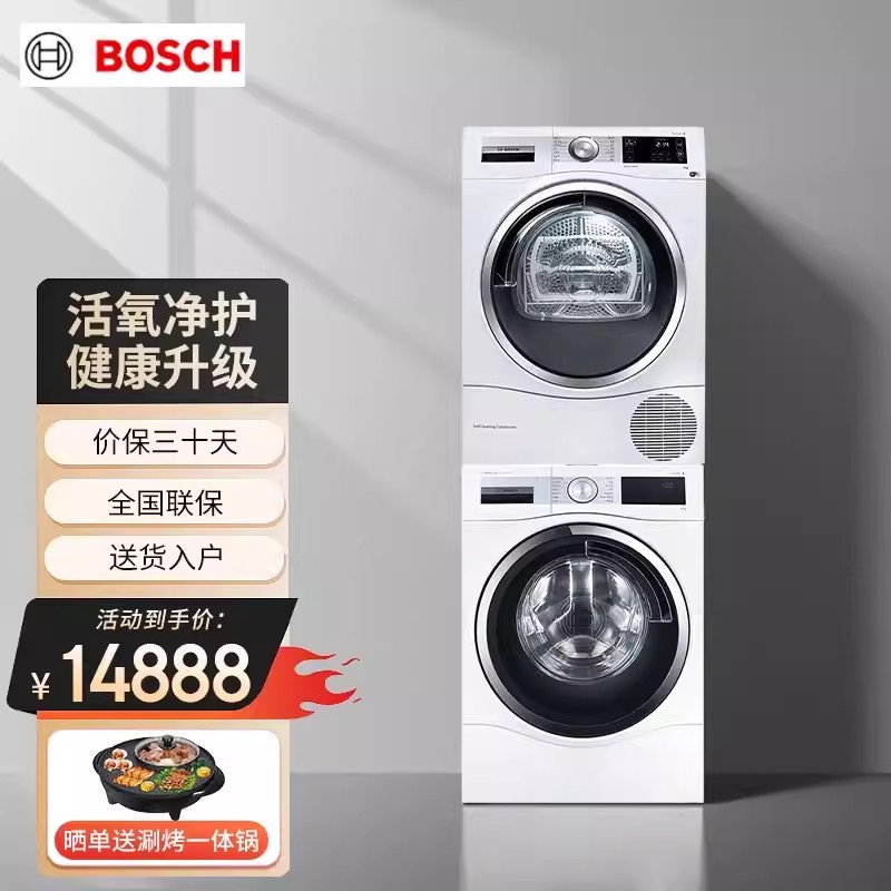 博世洗烘套装10kg WGC354B01W+WTUM45D00W 10KG洗+10公斤烘高清大图