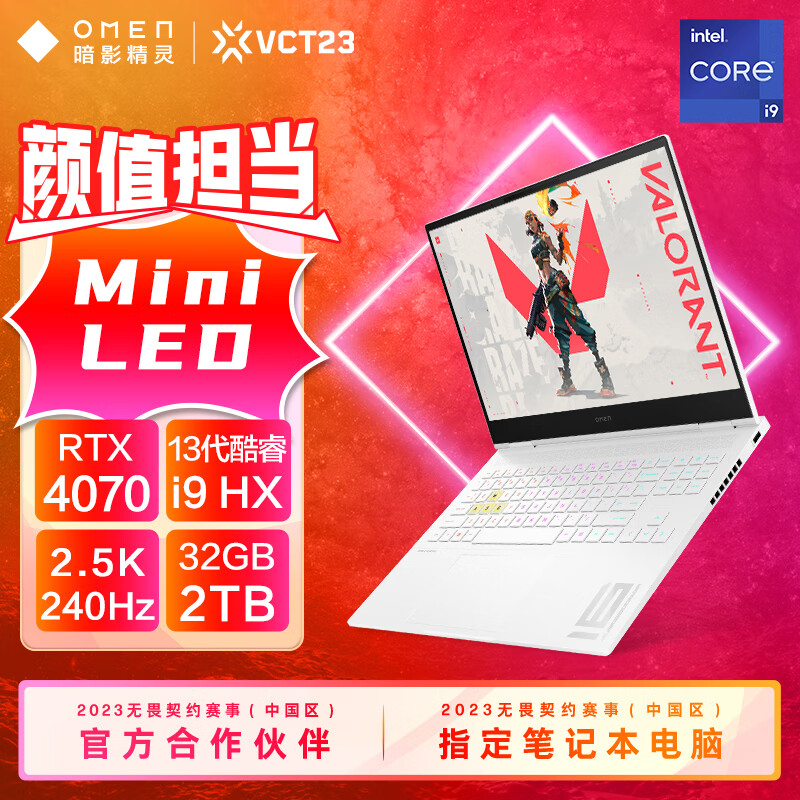 暗影精灵9 SLIM intel 笔记本电脑i9-13900HX RTX4070 32G 2T MiniLED