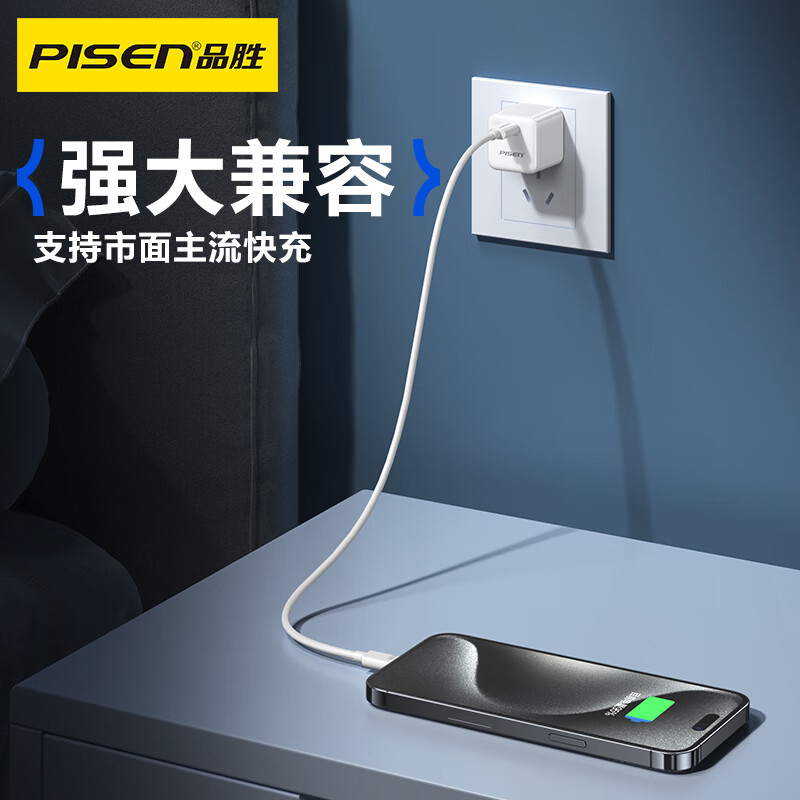 品胜PISEN PD20W小布丁单口快速充电器套装高清大图