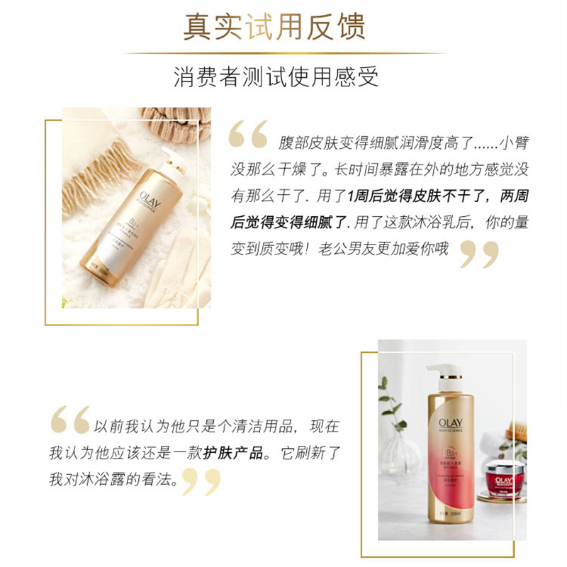 玉兰油OLAY沐浴露 莹亮臻护精华500ml 莹润亮泽 橙花香氛 烟酰胺B3 维他命C高清大图