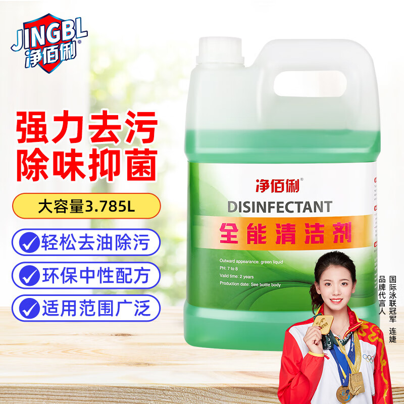 净佰俐 全能清洁剂3.785L 地面桌面厨房油洁洗地机清洁液高清大图