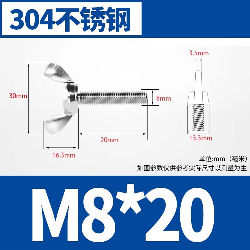 迦毅蝶形手拧螺丝M8*20个高清大图