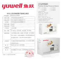 鱼跃(yuwell)呼吸机 YH-360正压单水平半自动 无创睡眠打呼噜止鼾器调节呼吸器 家用止鼾器国产