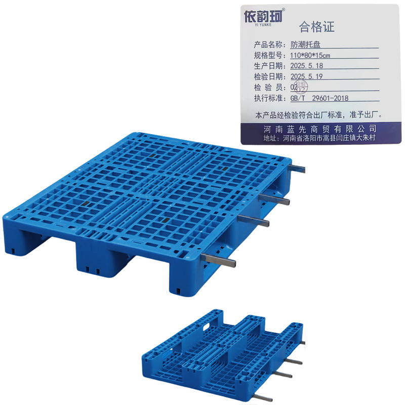 依韵珂防潮托盘110*80*15cm个高清大图