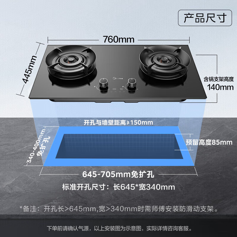 美的燃气灶天然气 双灶具 家用5.2kW猛火灶台嵌两用可调节灶具JZT-QD52[双边定时 烟灶联动大面板]高清大图
