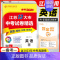 2023年 英语-备考2024 九年级/初中三年级 [正版]春雨备考2024江苏省13大市中考试卷精选2023年十三大市