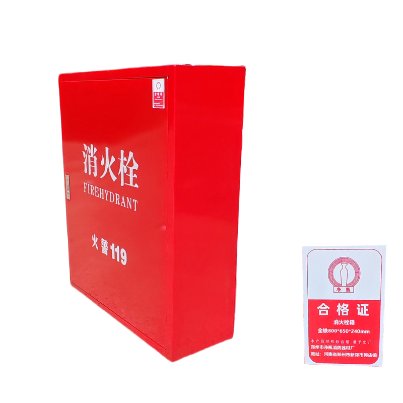 净瓶 消火栓箱 全铁800*650*240mm 个高清大图