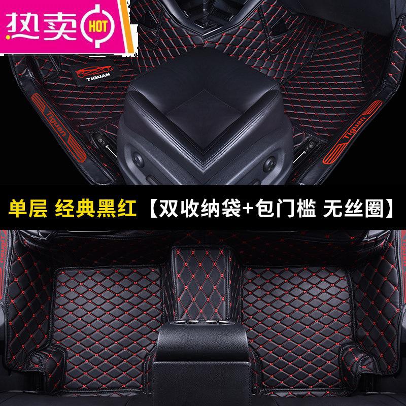 【补贴10%】专用 于20 19款大众途观l丝绸之路汽车脚垫全包围丝圈原厂15款16 【黑红单层脚垫】