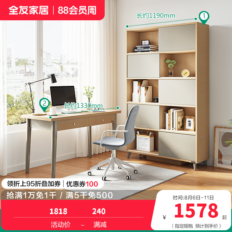 106321-书桌书柜 【白橡木纹&香槟灰】书桌+书柜（不含书椅）