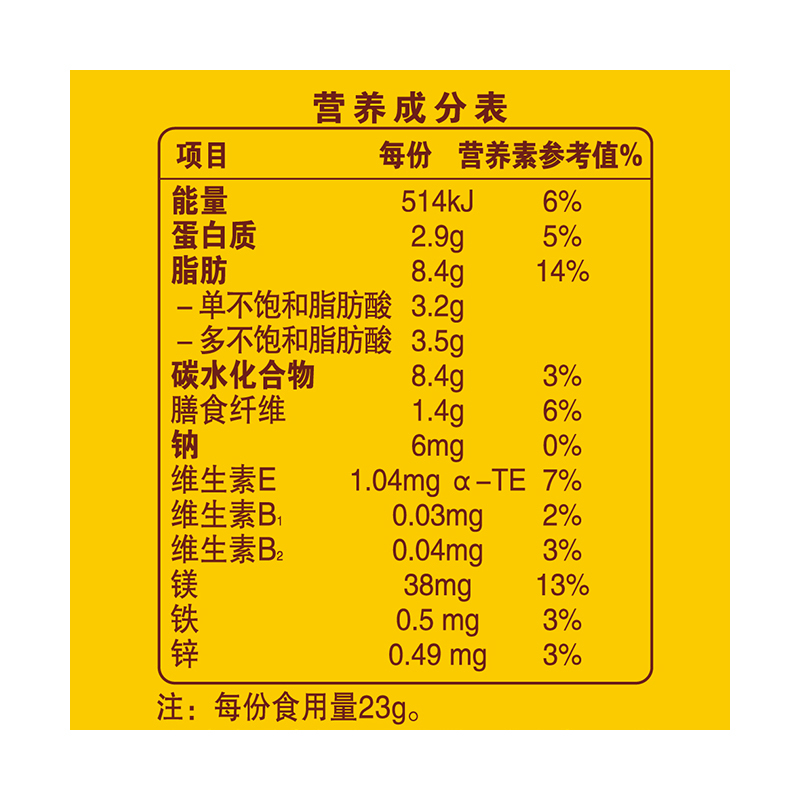 洽洽每日坚果15日装390g
