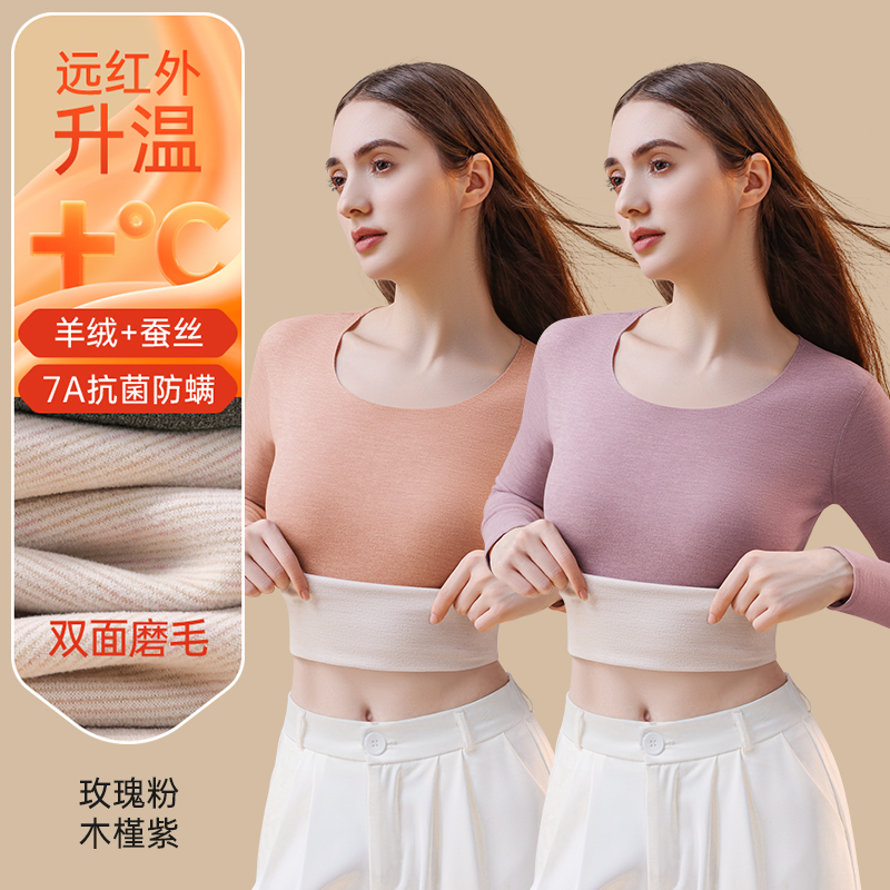 恒源祥女士保暖内衣套装含羊绒蚕丝内穿上衣加绒德秋衣秋裤秋冬季